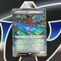 MTG】JP□ショーケース□《エレンドラ谷の守護者/Glen Elendra