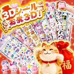 【話題のキャラクター】5枚 アニマル パンダ うさぎ ぷくぷくシール おしりシール 立体シール 耐久性あり 再利用可能 お尻シール デコレーションシール 平成女児 シール DIY 手作りデコ スマホケース 手帳デコ スマホデコ 水筒 手帳  ご褒美シール