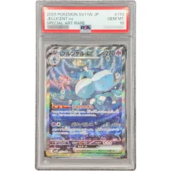 2026年最新】ブルンゲルex SARの人気アイテム - メルカリ