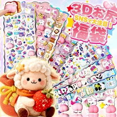 【人気のキャラクター】6枚 アニマル パンダ うさぎ ぷくぷくシール おしりシール 立体シール 耐久性あり 再利用可能 お尻シール デコレーションシール 平成女児 シール DIY 手作りデコ スマホケース 手帳デコ スマホデコ 水筒 手帳  ご褒美シール