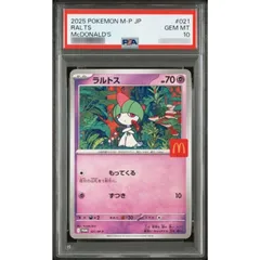2026年最新】ラルトス psa10の人気アイテム - メルカリ