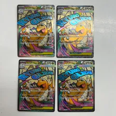 【盛岡】メガカイリューex MA M2a 232/193 4枚セット