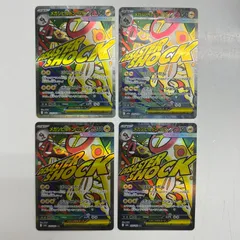 【盛岡】メガシビルドンex MA M2a 225/193 4枚セット