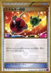 2026年最新】エネルギー回収 URの人気アイテム - メルカリ