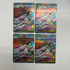 【盛岡】メガサーナイトex MA M2a 226/193 4枚セット②