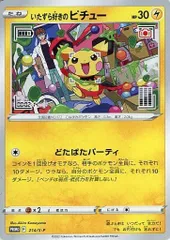 2026年最新】はじめしゃちょー ポケモンカードの人気アイテム - メルカリ