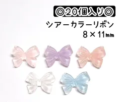 シアー　透明感　クリア　リボン　ピンク　ブルー　水色　パープル　紫　サーモンピンク　コーラルピンク　白　ホワイト　ネイルパーツ　推しネイル　デコパーツ　デコレーションパーツ　ネイル