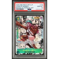 コミパラボニーPSA10 2025 ONE PIECE OP12 JP - メルカリ