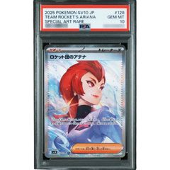 PSA10鑑定済〕ロケット団のアテナ【SAR】{128/098} - メルカリ
