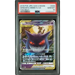 PSA10鑑定済〕ロケット団のアテナ【SAR】{128/098} - メルカリ