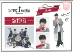 SixTONES 1st Anniversry ジェシー ステッカーセット
