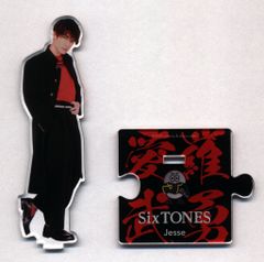 SixTONES ジェシー アクスタ - メルカリ