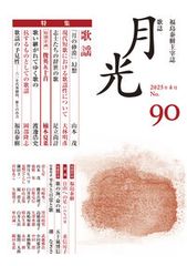 作者不詳 ミステリ作家の読む本 上（1）（文庫） - メルカリ