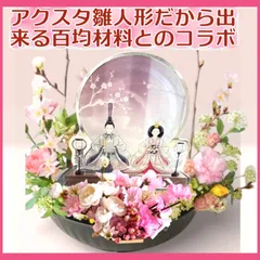 🎨 店長デザイン × AI × 職人の技 アクリルスタンド　雛人形　当店のみのオリジナルデザイン