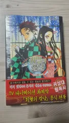 鬼滅の 鬼滅の刃 公式 FAN BOOK(初回版 未開封)