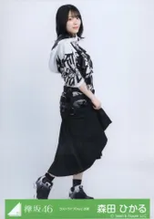 欅坂46 ランダム生写真 森田ひかる ラストライブDay2衣装 ヒキ　