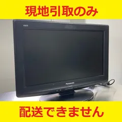 2026年最新】TH-19G300 液晶テレビ Panasonicの人気アイテム - メルカリ