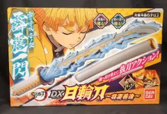 バンダイ DX日輪刀 我妻善逸