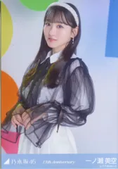 乃木坂46 会場限定生写真 一ノ瀬美空 13th Anniversary チュウ