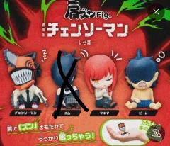 チェンソーマン 肩ズンガチャ 出品
