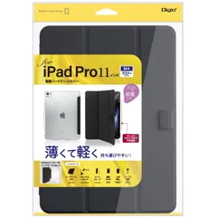 中古 ナカバヤシ 11インチiPad Pro(M4)用軽量ハードケースカバー ブラック TBC-IPP24100BK【送料無料】【メール便でお送りします】代引き不可