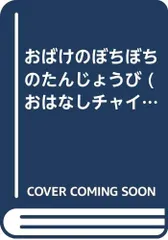 おはなしチャイルド 12月号／こばやし あつこ