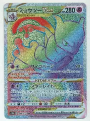 2026年最新】ミュウツーvstar hrの人気アイテム - メルカリ