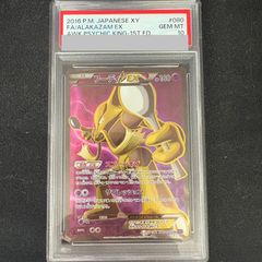 PSA10】ピカチュウ マクドナルド ハッピーセット2025 PROMO 020/M-P 1