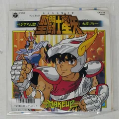 2026年最新】レコード 聖闘士星矢の人気アイテム - メルカリ