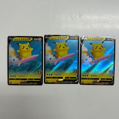 【PSA10】なみのりピカチュウV RR[s8a 021/028] 状態A】なみのりピカチュウV (25th) RR (021/028) [s8a] の通販・買取