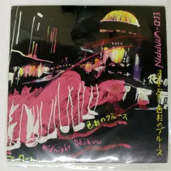 2026年最新】eGO wrappin レコードの人気アイテム - メルカリ