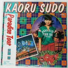 2026年最新】須藤薫の人気アイテム - メルカリ