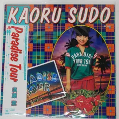2026年最新】須藤薫の人気アイテム - メルカリ