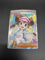 ポケモンカードゲーム ポケカ メイのはげまし SAR M3-115 ムニキスゼロ トレカ TCG 208