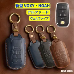 新型 ヴォクシー キーケース トヨタ ノア  90系 スマートキーケース 新型アルファード ヴェルファイア 40系 キーカバー 本革 alphard vellfire NOAH VOXY ノア ヴォクシー  プレゼント voxy キーケース noah