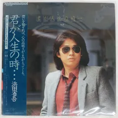 2026年最新】浜田省吾 レコードの人気アイテム - メルカリ