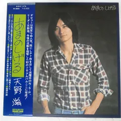 2026年最新】天野滋の人気アイテム - メルカリ