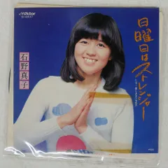 2026年最新】石野真子ブロマイドの人気アイテム - メルカリ