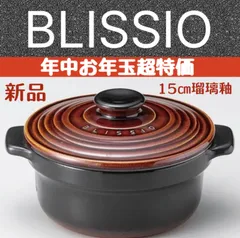 2026年最新】ブリシオ 鍋の人気アイテム - メルカリ