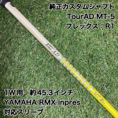 2026年最新】TOUR AD MT-5の人気アイテム - メルカリ