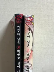 四宮 かぐや 様は 告らせたい した 