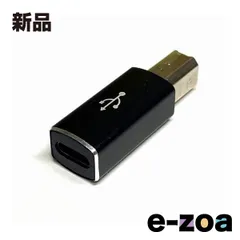 エスエスエーサービス USB B オス）-TYPE-C（メス）変換コネクタ SUBM-TCF (2646588)