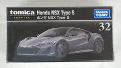 タカラトミー トミカプレミアム ホンダ NSX Type S 32