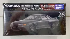 タカラトミー トミカプレミアム 日産スカイラインGT-R (BNR32)/新パッケージ 26