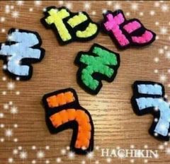 スーパーマリオ風／名前お守り／部活／フェルトネーム - メルカリ