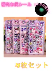 光る　おしりシール　マイメロ　クロミ　シナモン