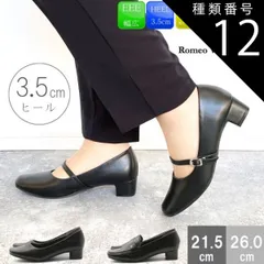種類12：プレーン（3370）/24.0センチ ロメオバレンチノ パンプス レディース 走れる 痛くない リクルート オフィス フォーマル ブラック 黒 仕事 就活 就職活動 立ち仕事 疲れにくい 歩きやすい 滑りにくい 3E 通勤 シンプル 靴 vb3371