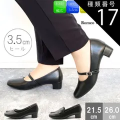 種類17：ローファー（3372）/25.0センチ ロメオバレンチノ パンプス レディース 走れる 痛くない リクルート オフィス フォーマル ブラック 黒 仕事 就活 就職活動 立ち仕事 疲れにくい 歩きやすい 滑りにくい 3E 通勤 シンプル 靴 vb337