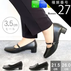 種類27：ストラップ（3371）/23.5センチ ロメオバレンチノ パンプス レディース 走れる 痛くない リクルート オフィス フォーマル ブラック 黒 仕事 就活 就職活動 立ち仕事 疲れにくい 歩きやすい 滑りにくい 3E 通勤 シンプル 靴 vb337