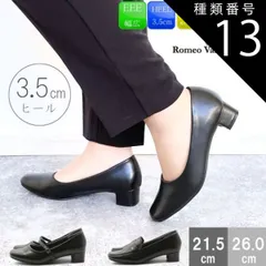 種類13：3372（ローファー）/24.0センチ romeo valentino ロメオバレンチノ パンプス ローヒールスクエアパンプス vb3370 リクルート フォーマル 冠婚葬祭